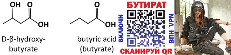 нарко площадка клад  купить закладку  Эртиль  БУТИРАТ GHB 