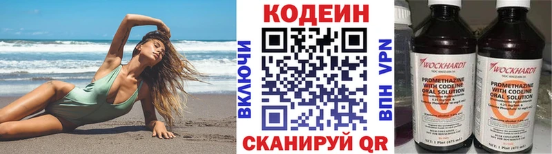 сайты даркнета как зайти  Эртиль  Кодеин Purple Drank 