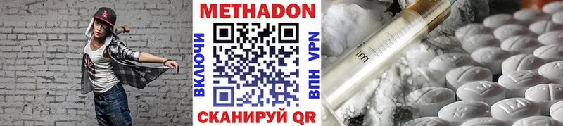 Метадон VHQ  ОМГ ОМГ ТОР  Эртиль 